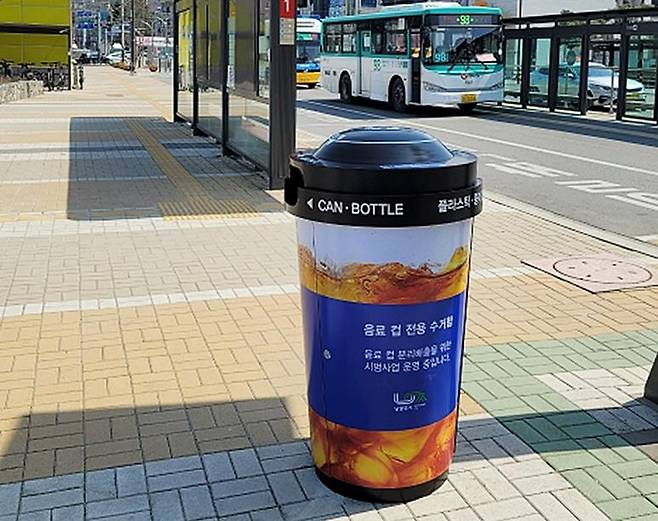 남양주시 음료 컵 전용 수거함 시범 운영 [남양주시 제공. 재판매 및 DB 금지]