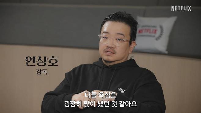 사진=넷플릭스 제공