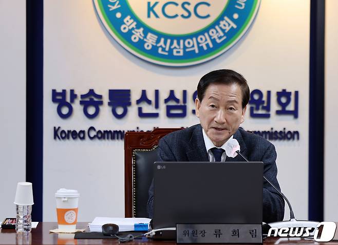 류희림 방송통신심의위원회(방심위) 위원장이 11일 서울 양천구 방심위에서 열린 '2024년 제6차 방송통신심의위원회 정기회의'를 주재하고 있다. 2024.3.11/뉴스1 ⓒ News1 이동해 기자