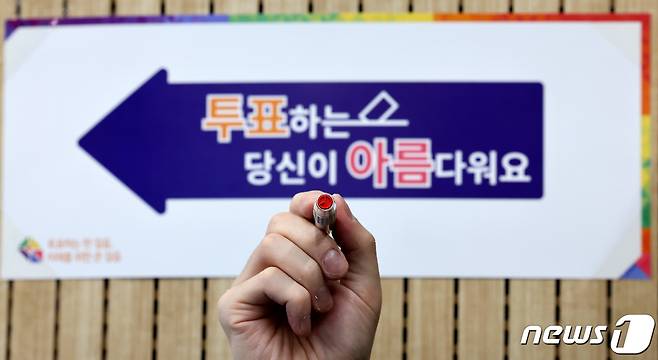 4·10 총선을 하루 앞둔 9일 오후 서울 영등포구 YDP미래평생학습관에 설치된 투표소에서 선거사무원이 기표용구를 들어보이고 있다. 2024.4.9/뉴스1 ⓒ News1 박지혜 기자