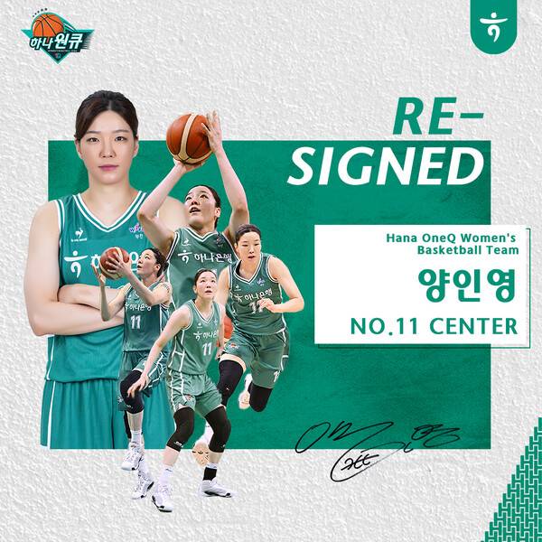 부천 하나원큐와 동행을 이어가게 된 양인영. 사진┃부천 하나원큐