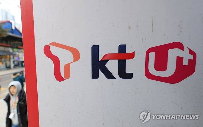 서울 시내 한 휴대폰 판매점에 붙은 이동통신 3사 로고. 연합뉴스