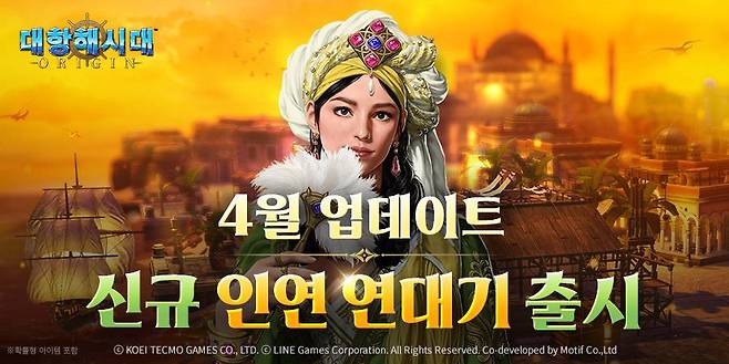 ‘인연 연대기’ 업데이트