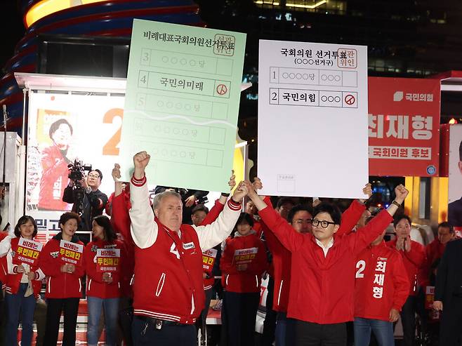 한동훈 국민의힘 비상대책위원장(오른쪽)과 인요한 국민의미래 선거대책위원장이 9일 저녁 서울 중구 청계광장에서 열린 국민의힘으로 대한민국살리기 22대 총선 파이널 총력 유세에서 지지를 호소하고 있다. 강창광 선임기자 chang@hani.co.kr