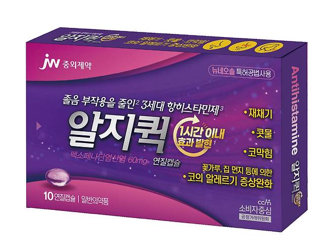 알지퀵 연질캡슐 / JW중외제약 제공