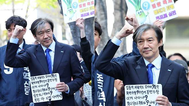 부산 유세 펼치는 조국 대표 [사진 제공: 연합뉴스]