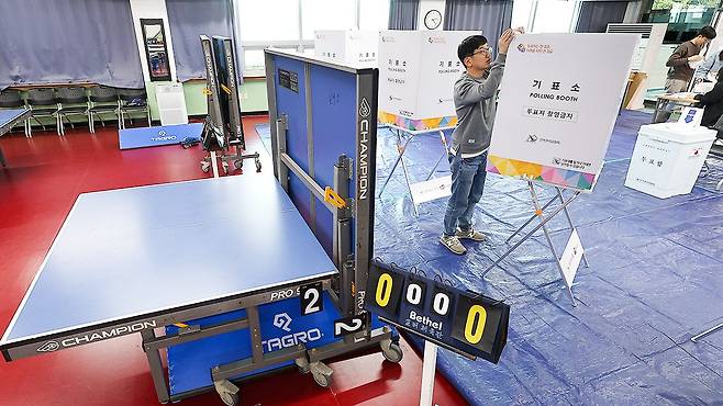 9일 대구 북구 대구체육관 탁구장에 산격4동 제2투표소가 설치되고 있다. 연합뉴스