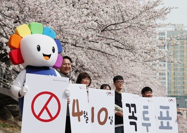 울산시 선거관리위원회 관계자들이 ‘4월 10일 꼭 투표’라고 적힌 팻말을 각각 손에 들고 투표 독려 캠페인을 하고 있다. 연합뉴스 제공
