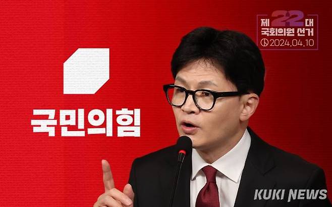 한동훈 국민의힘 총괄선대위원장. 그래픽=이승렬 디자이너