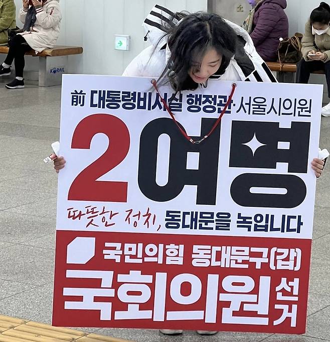 지역구에서 선거운동 중인 여명 서울 동대문갑 국민의힘 예비후보의 모습. [제공=여명 선거사무소]