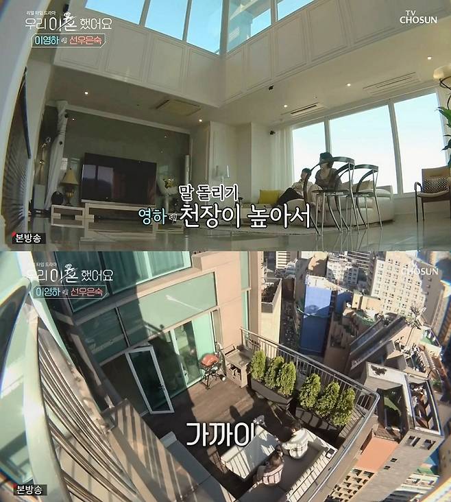 선우은숙이 보유한 서울 서초구 서초동 서초아트자이. /사진=TV조선 '우리 이혼했어요'