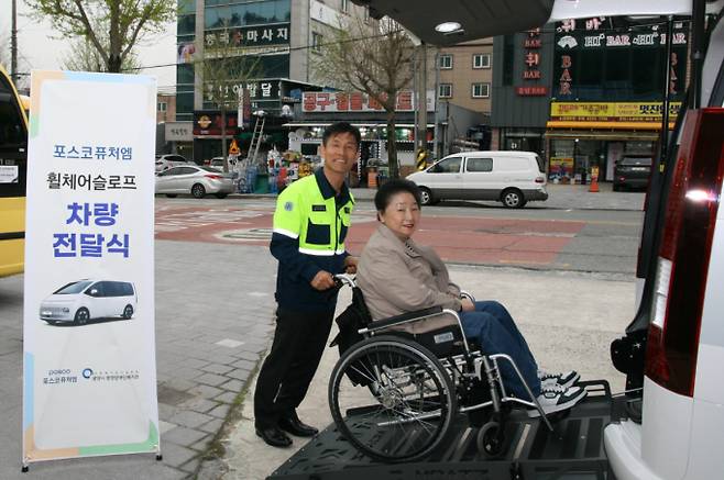 포스코퓨처엠이 최근 경북 포항, 전남 광양 장애인 복지시설에 휠체어리프트 차량을 기부했다. /사진=포스코퓨처엠