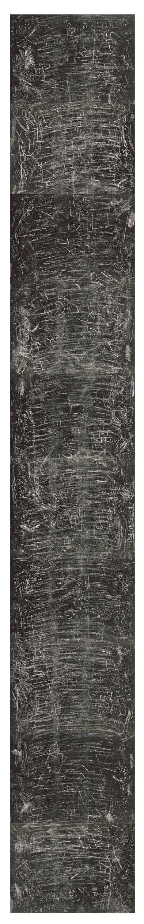 추정가 2억~3억원에 경매에 나온 이건용, '달팽이 걸음' (10 pieces), chalk on paperboard, overall: 773×107.8cm, each: 77.3×107.8cm,  *재판매 및 DB 금지