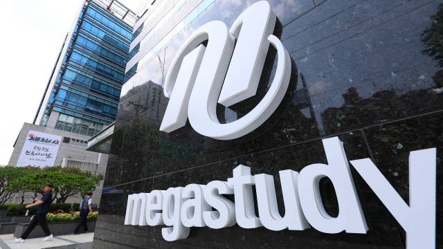 서울 서초구 메가스터디 본사. 연합뉴스