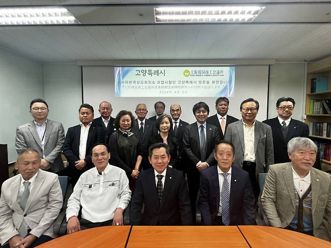 고양특례시가 지난 5일 오사카한국상공회의소 산업시찰단에게 투자설명회를 개최했다. ⓒ고양시 제공