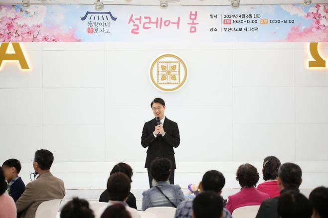 신천지 부산교회가 지난 6일 개최한 ‘설레어 봄’ 오픈하우스 행사에서 성창호 지파장이 인사말을 하고 있다. 사진제공 | 신천지 부산교회