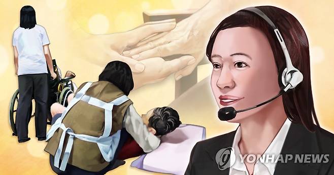 도움 콜센터 (PG) [정연주 제작] 일러스트