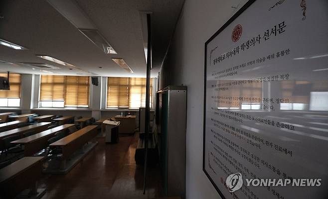 비대면 수업 재개한 의대 (대구=연합뉴스) 윤관식 기자 = 9일 대구 중구 경북대학교 의과대학 강의실이 조용한 모습을 보이고 있다.
    이 학교는 의대생 대량 유급을 피하기 위해 비대면으로 수업을 재개했다. 2024.4.9 psik@yna.co.kr