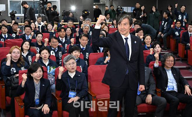 조국 조국혁신당 대표와 비례대표 및 당직자들이 10일 오후 서울 여의도 국회의원회관에 마련된 개표상황실에서 출구조사 결과를 지켜본 뒤, 환호를 하고 있다. (사진=이데일리 방인권 기자)