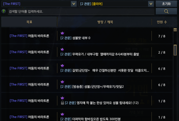 -&nbsp; 2관문 파티 모집은 간절한 성불자와 그들을 도우려는 헬퍼로 북적였다