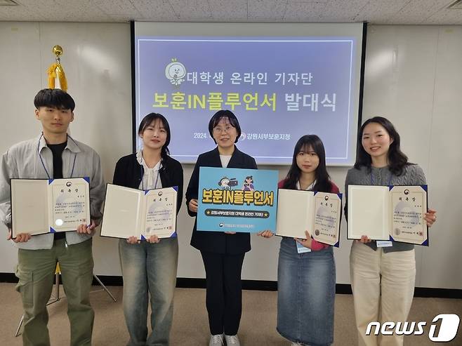 강원서부보훈지청, ‘보훈IN플루언서’ 발대식.(서부보훈지청 제공)