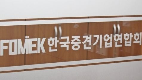 한국중견기업연합회 CI.