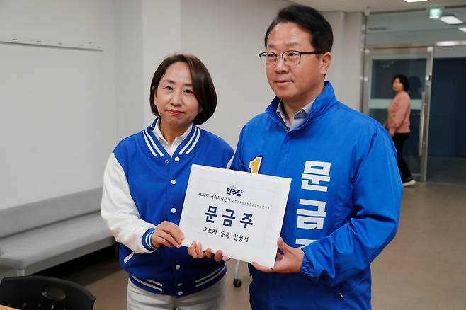 전남 고흥군보성군장흥군강진군에서 당선된 문금주 더불어민주당 후보. /연합뉴스