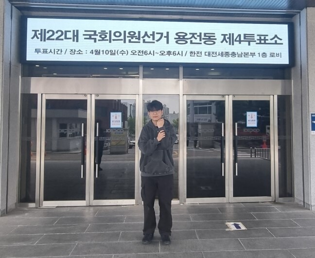 생애 첫 투표를 마친 손유성(21세·대학생) 씨. 김지현 기자