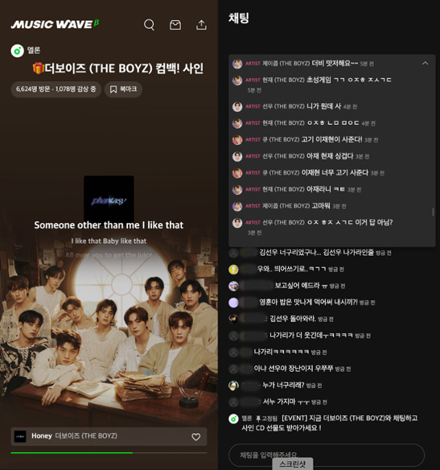 카카오엔터테인먼트의 멜론 뮤직웨이브 서비스에서 아이돌그룹 더보이즈가 팬들과 소통하는 모습. 멜론 제공