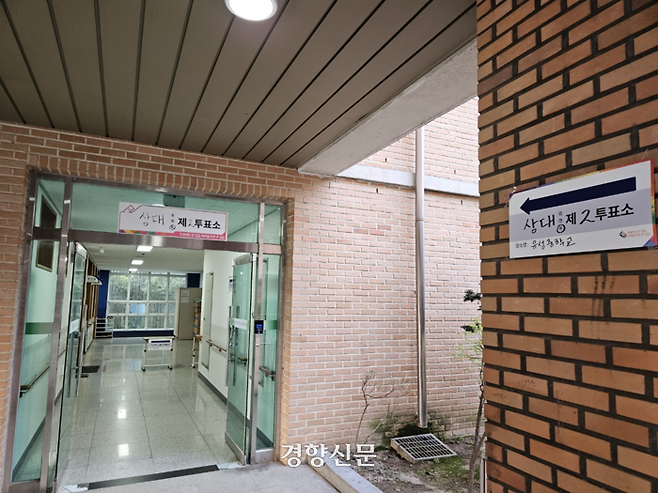 제22대 국회의원 선거일인 10일 대전 유성구 상대동 유성중학교에 투표소가 설치돼 있다. 이종섭 기자
