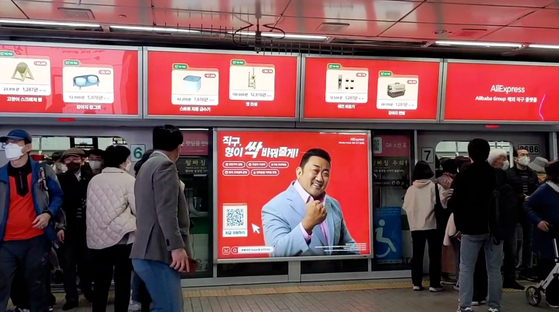 An advertisement in the subway in Seoul promotes AliExpress. [ALIEXPRESS]