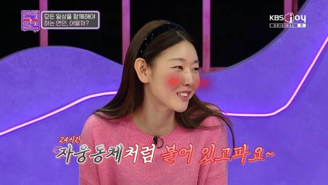 연애관을 공개한 모델 겸 방송인 한혜진./케이블채널 KBS Joy '연애의 참견' 방송 캡처