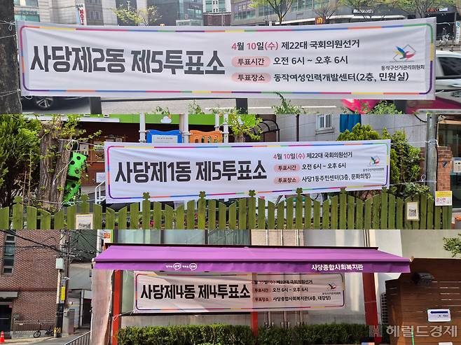 4·10 총선 ‘한강벨트’ 최대 격전지로 꼽히는 서울 동작을 지역구 투표소들. 김용재 기자
