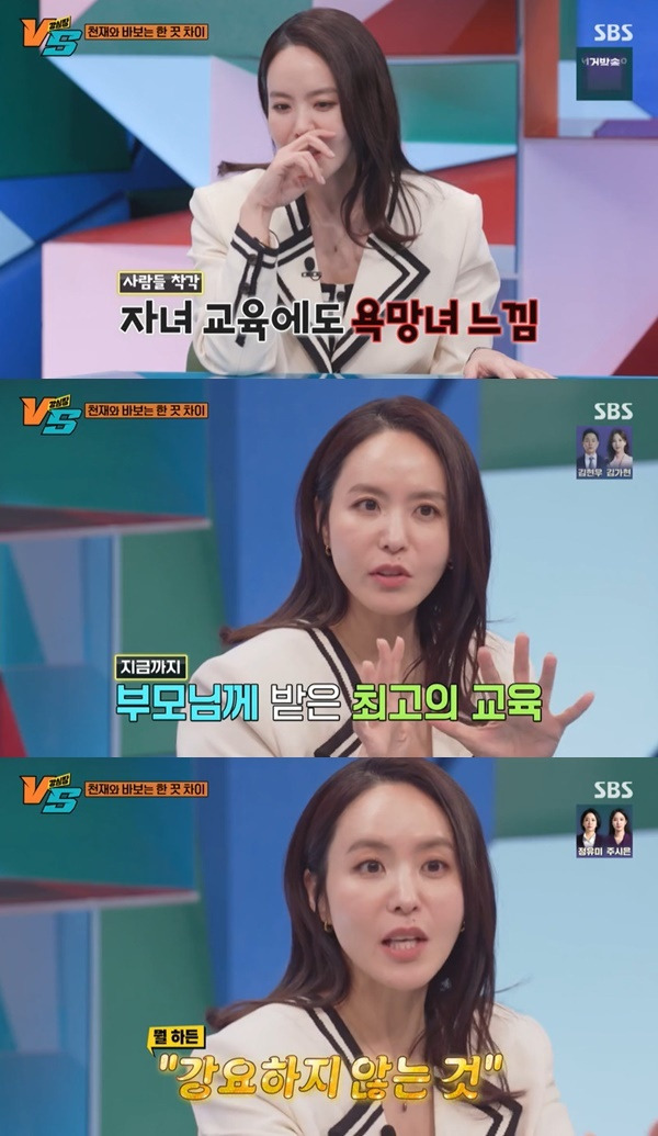 SBS ‘강심장VS’ 캡처