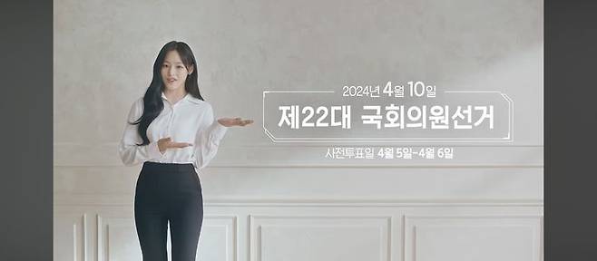 [서울=뉴시스] 뉴진스 민지. (사진 = 중앙선거관리위원회 유튜브 채널 캡처) 2024.04.10. photo@newsis.com *재판매 및 DB 금지