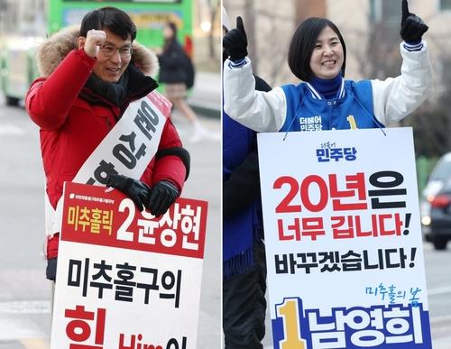 국민의힘 윤상현, 더불어민주당 남영희 후보 [연합뉴스 자료사진]