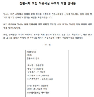 (이미지=유한양행 홈페이지 캡처)