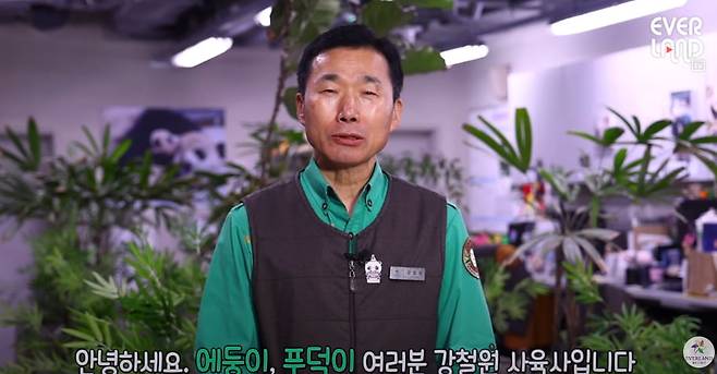 에버랜드 유튜브 영상 캡처