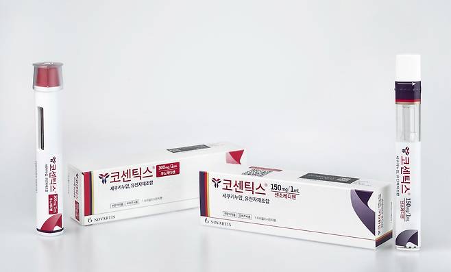 코센틱스 제품. [사진=한국노바티스]