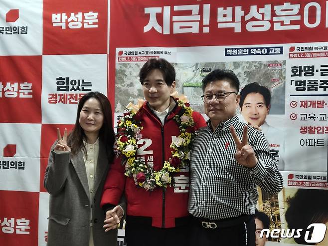 11일 오전 박성훈 부산 북구을 국회의원 당선인이 지지자들과 기념촬영을 하고있다.(박성훈 캠프 제공)