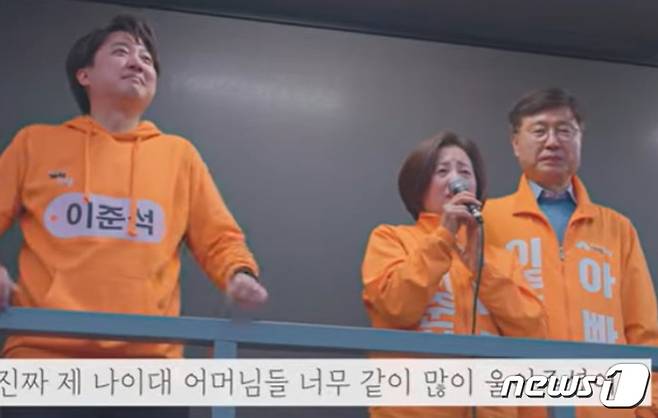 개혁신당 이준석 대표가 지난 7일 "아들이 대표직에서 물러날 때 아파트 주자창에서 혼자 3시간을 울었다"는 어머니 김향자 씨의 말을 눈시울을 붉힌 채 듣고 있다. 오른쪽은 이 대표 아버지 이수월 씨. (유튜브 갈무리) ⓒ 뉴스1