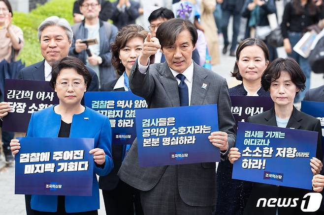 조국 조국혁신당 대표를 비롯한 비례대표 당선인들이 11일 오후 서울 서초구 대검찰청 앞에서 '검찰독재 조기종식 기자회견'을 마친 뒤 손팻말을 들고 서초역사거리 방면으로 행진하고 있다. 제22대 국회의원 선거(4·10 총선)에서 비례대표 정당인 조국혁신당은 12석을 확보했다. 2024.4.11/뉴스1 ⓒ News1 유승관 기자