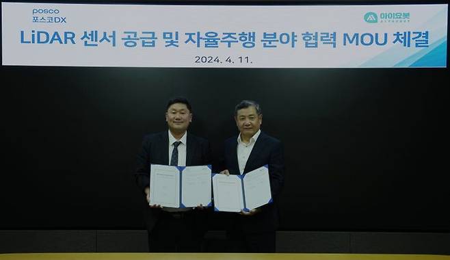 4월 11일 포스코DX 판교사옥에서 정덕균 포스코DX 대표(우)와 이계동 아이요봇 대표(좌)가 MOU를 체결했다.ⓒ포스코DX