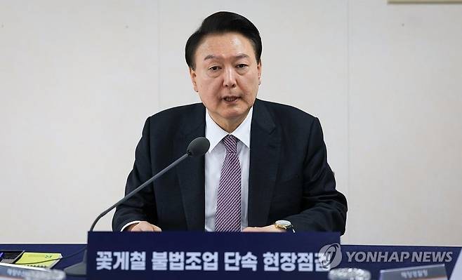 윤석열 대통령이 지난 9일 인천시 해경전용부두에 정박 중인 해경 3005함에서 열린 꽃게철 불법조업 단속 현장 점검에서 모두발언하고 있다. [대통령실 제공] 연합뉴스