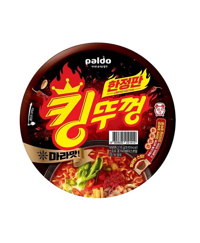 팔도 '킹뚜껑 마라맛'