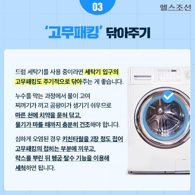 사진=헬스조선DB​​​