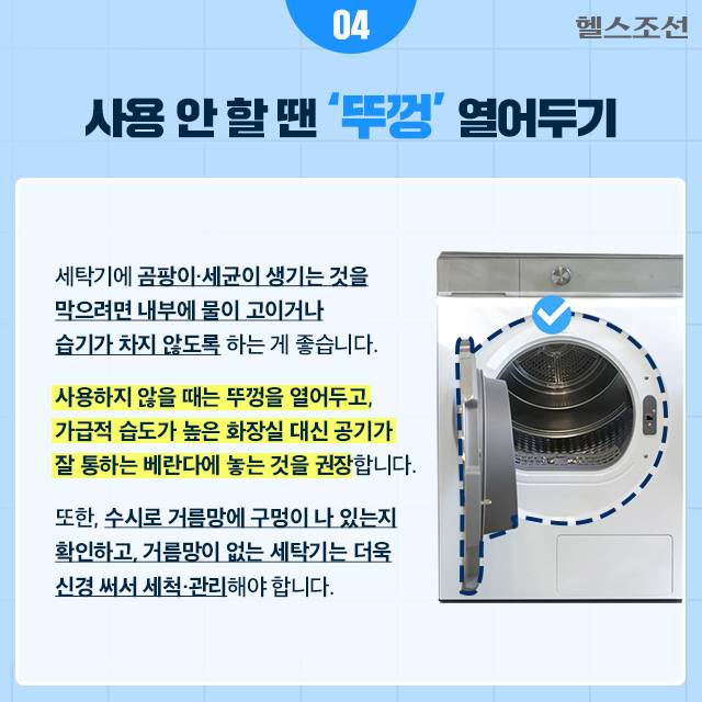 사진=헬스조선DB​​​