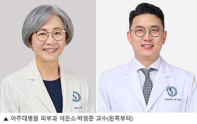 아주대병원 피부과 이은소(왼쪽)·박영준 교수./사진=아주대병원 제공