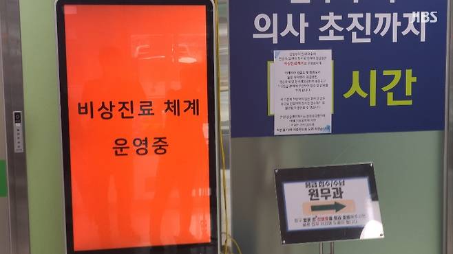 비상진료체계가 운영된 제주대학교병원
