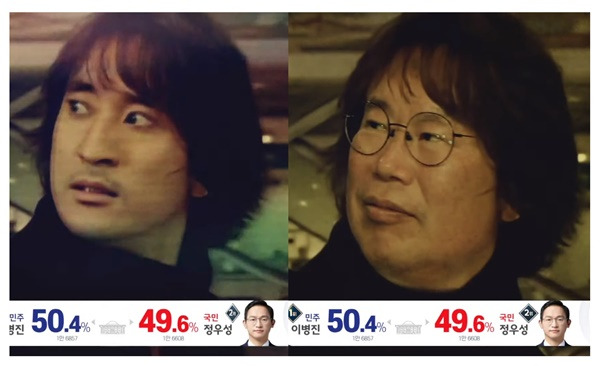▲ SBS 개표방송 드라마 '천국의 계단' 패러디화면 갈무리